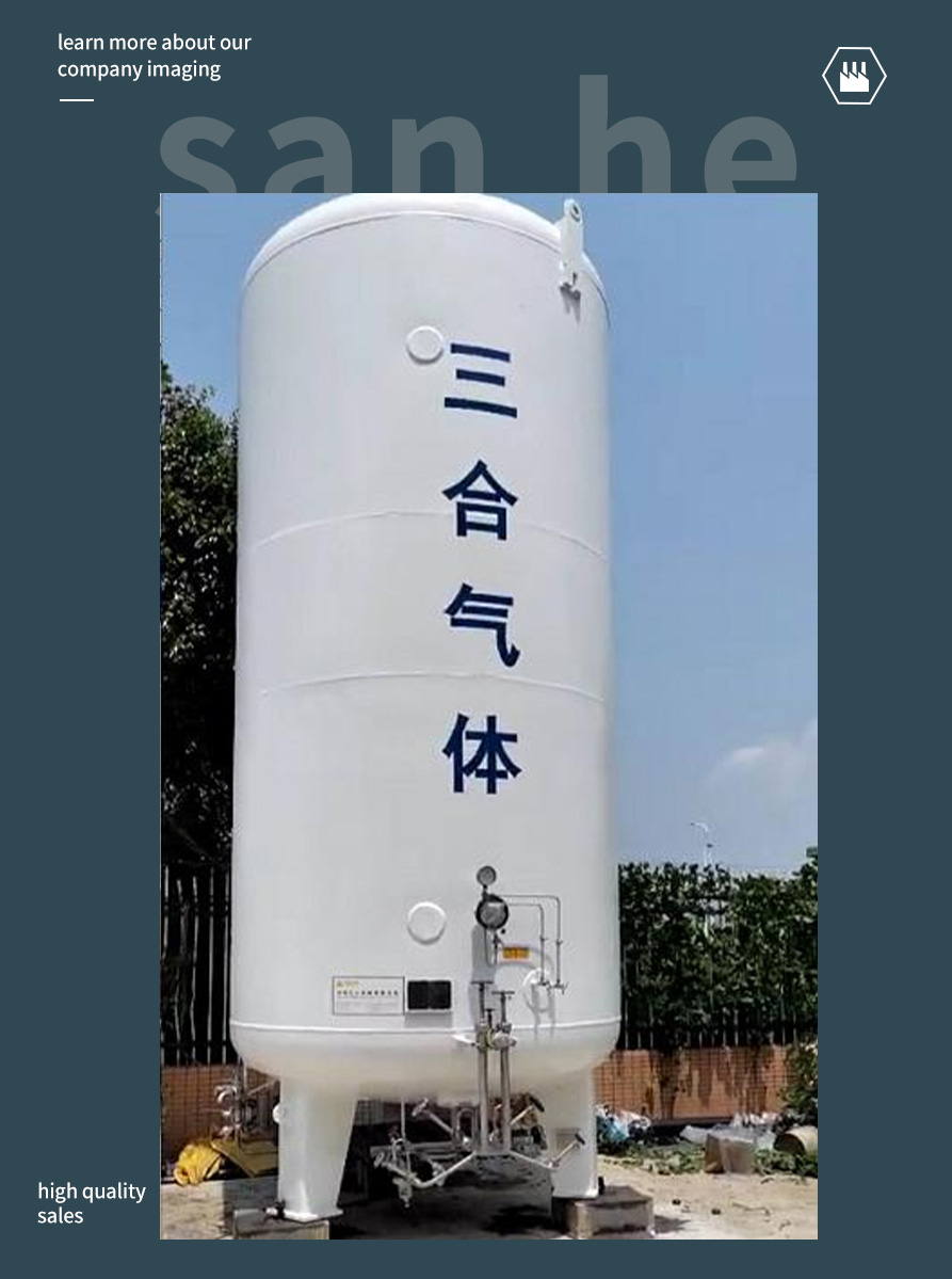 廣州三合工業氣體有限公司